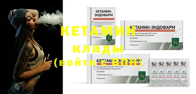 Кетамин ketamine  Енисейск 