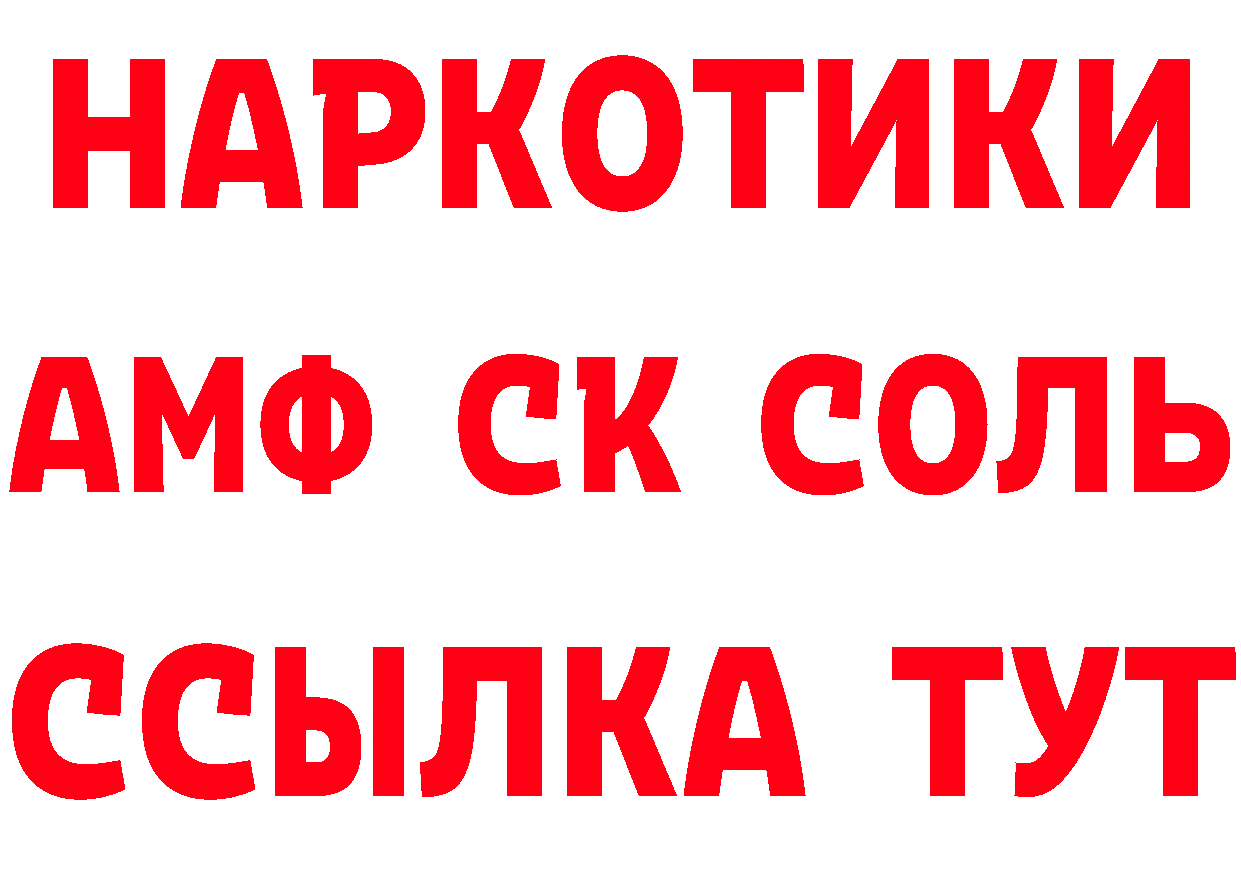 Что такое наркотики  состав Енисейск